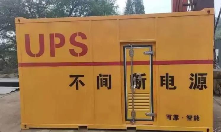 聊城UPS电源（Uninterruptible Power Supply）的作用？